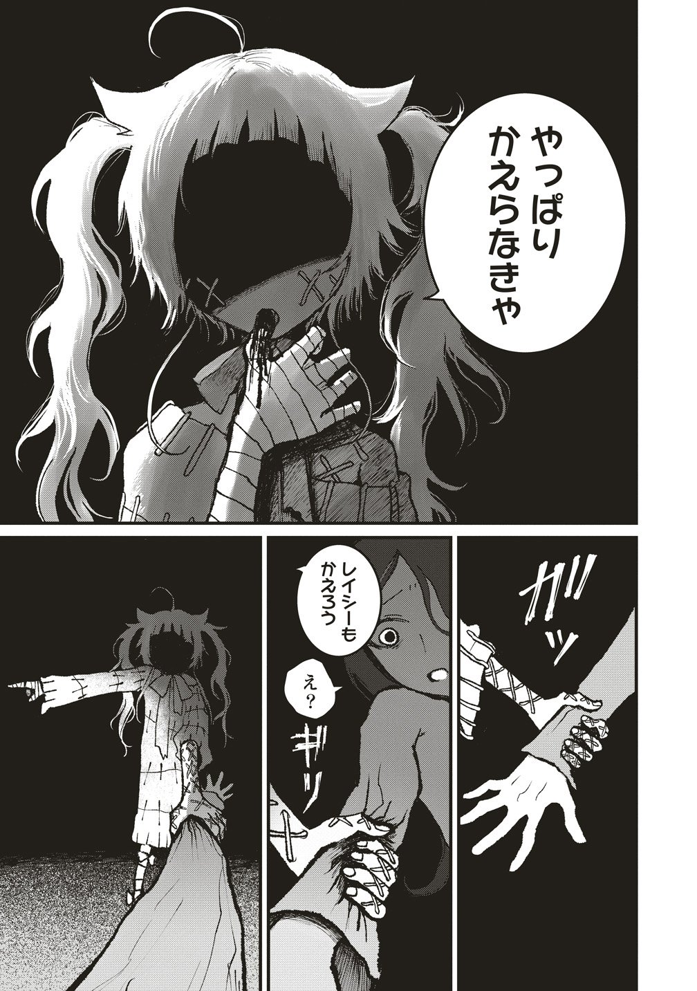 Read GIBBET ROOM Chapter 8 [High Quality / Full] - Page 5 - nicomanga.com