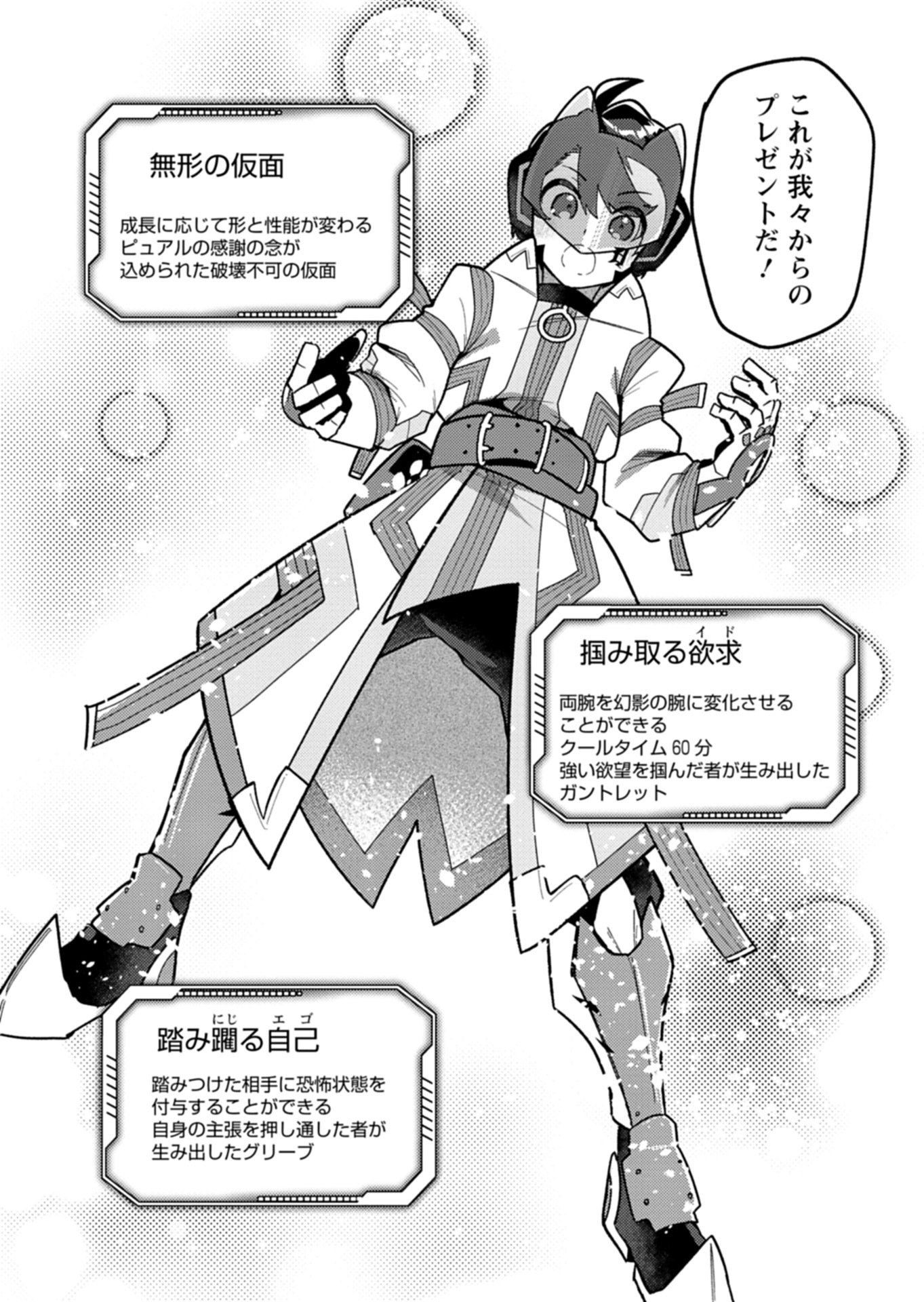 Read MMO! JIYUU NI GAME WO KOURYAKU SHITARA NINGEN BANARE SHITEMASHITA - RAW Chapter 10.2 [High Quality / Full] - Page 5 - nicomanga.net