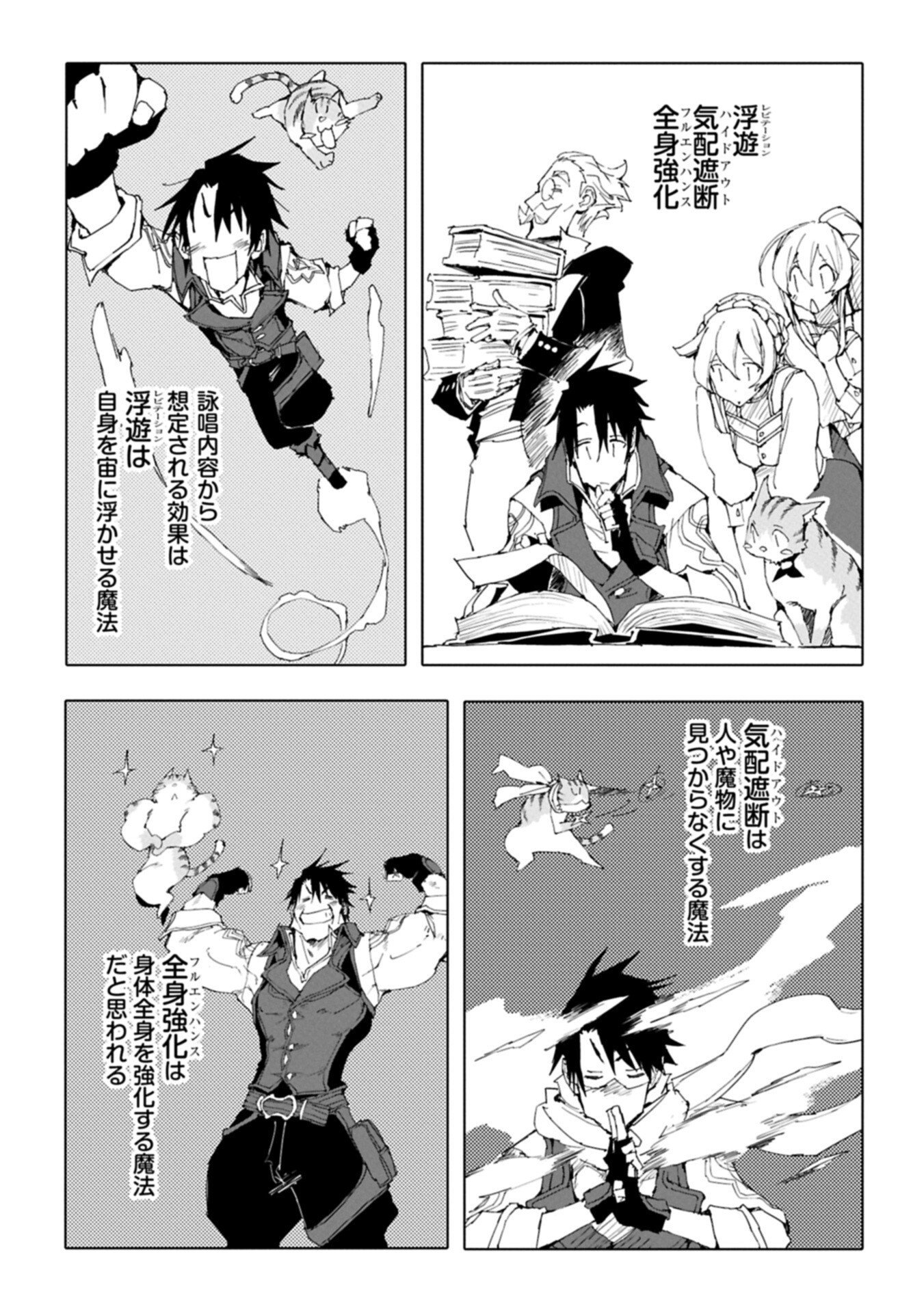 Read ISEKAI WA NEKO TO TOMO NI ~ NEKO-ZUKI SE GA PROGRAM CHISHIKI × MAHOUGU DE SAIKYOU RYOUCHI WO TSUKURU MADE ~ Chapter 12.1 [High Quality / Full] - Page 5 - nicomanga.net