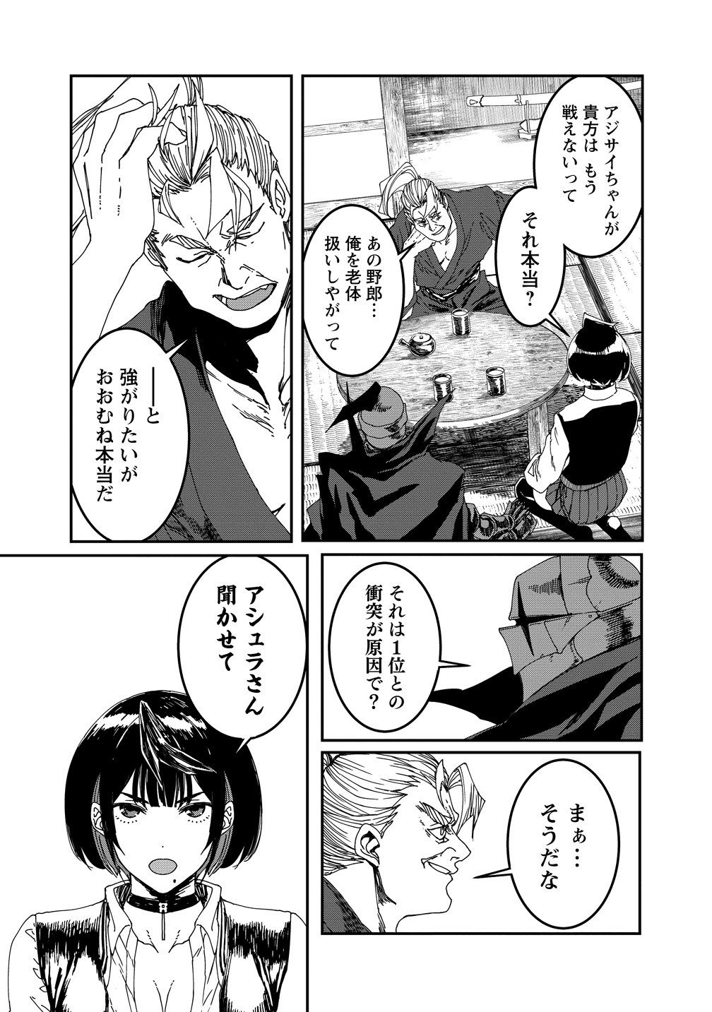 Read ISEKAI BATTLE ROYAL Chapter 35 [High Quality / Full] - Page 5 - nicomanga.com