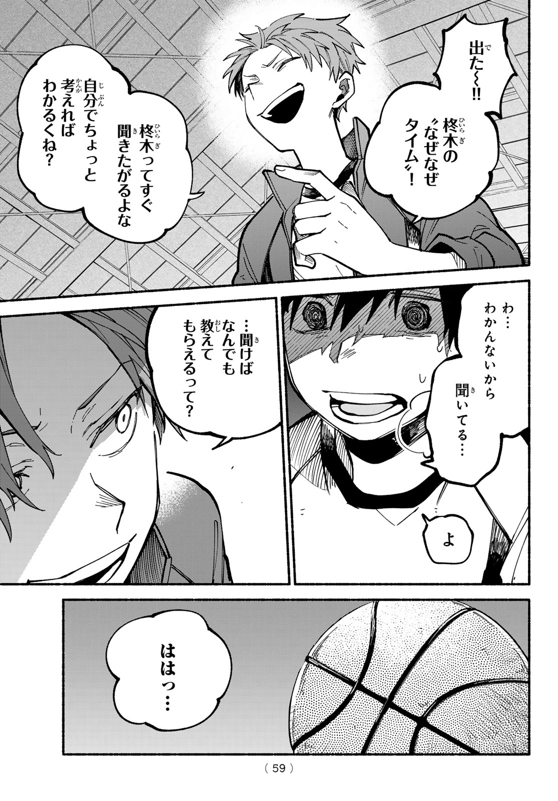 Read HAKUSEN NI TENTEN Chapter 2 [High Quality / Full] - Page 25 - nicomanga.com