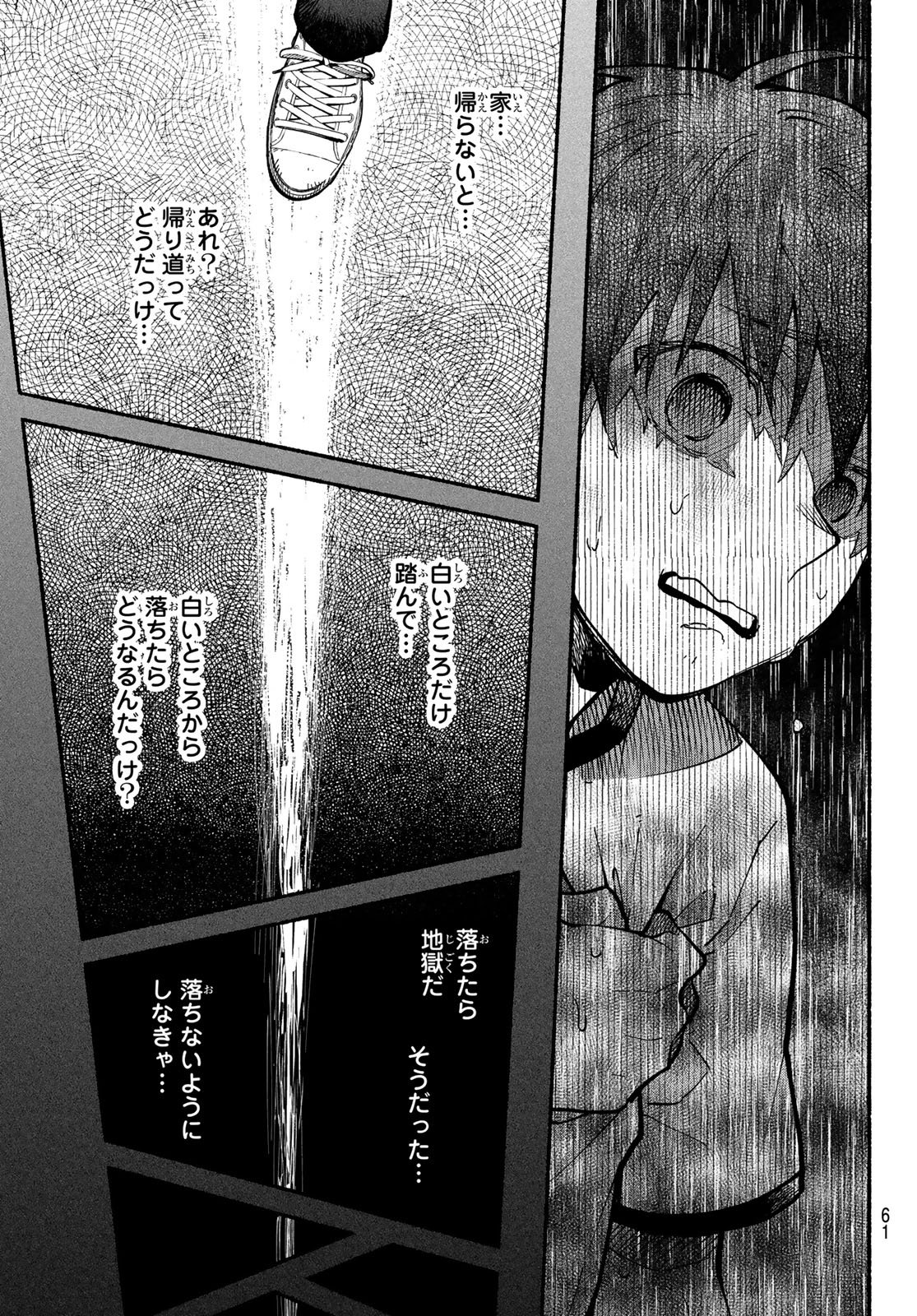 Read HAKUSEN NI TENTEN Chapter 2 [High Quality / Full] - Page 27 - nicomanga.com