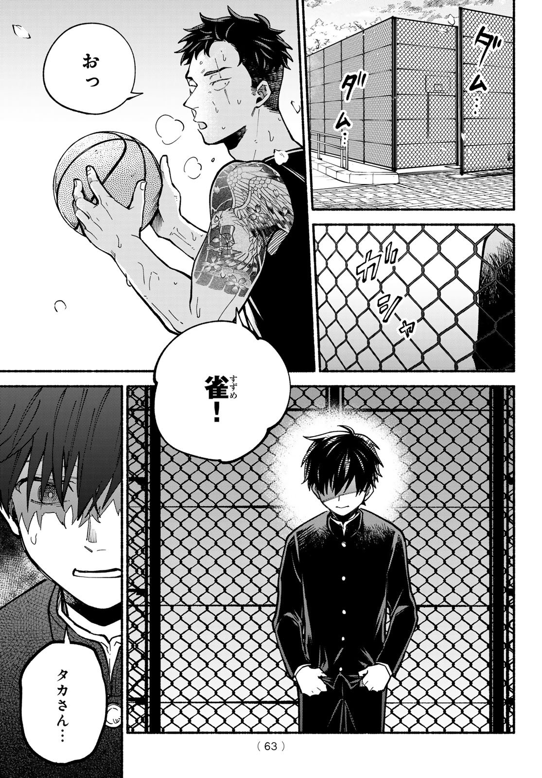 Read HAKUSEN NI TENTEN Chapter 2 [High Quality / Full] - Page 29 - nicomanga.com