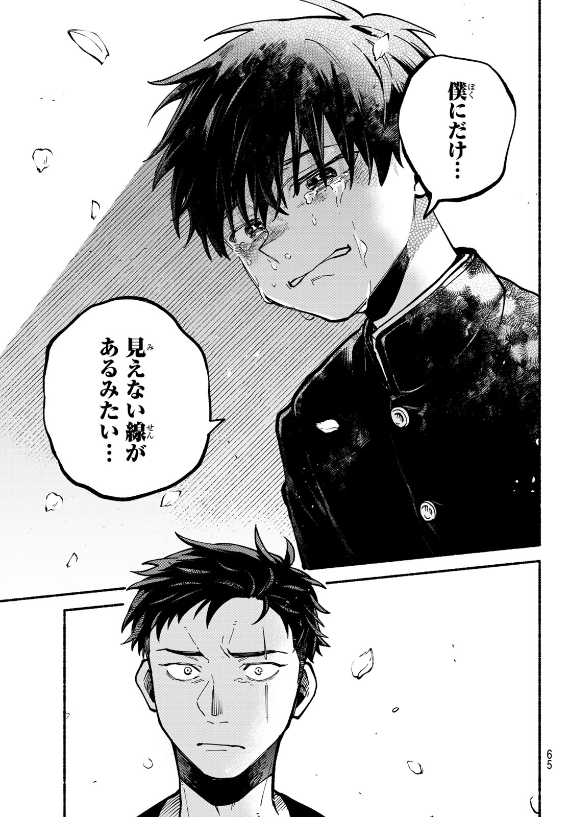 Read HAKUSEN NI TENTEN Chapter 2 [High Quality / Full] - Page 31 - nicomanga.com