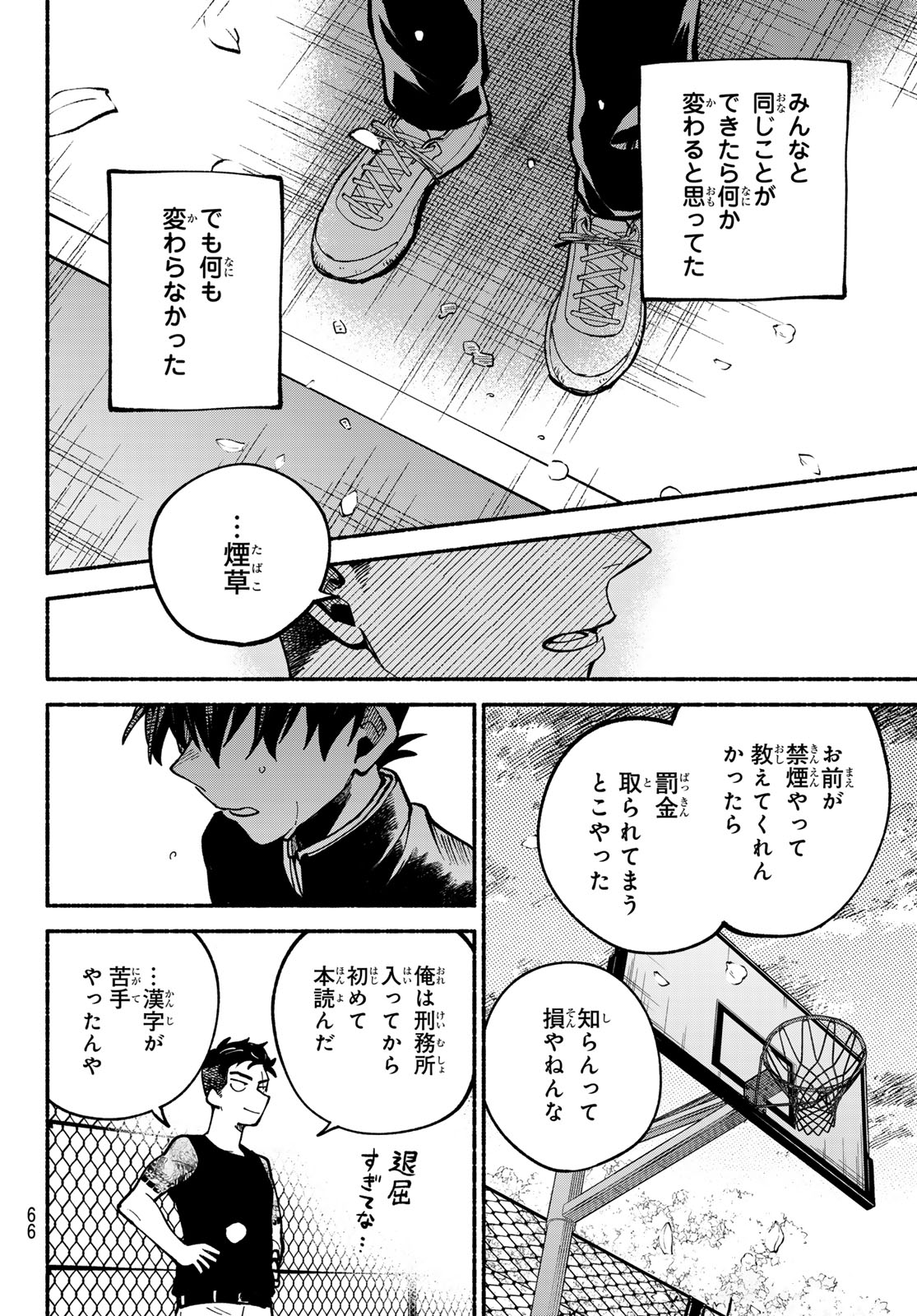 Read HAKUSEN NI TENTEN Chapter 2 [High Quality / Full] - Page 32 - nicomanga.com