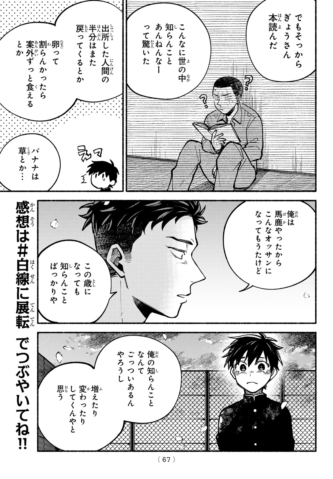 Read HAKUSEN NI TENTEN Chapter 2 [High Quality / Full] - Page 33 - nicomanga.com