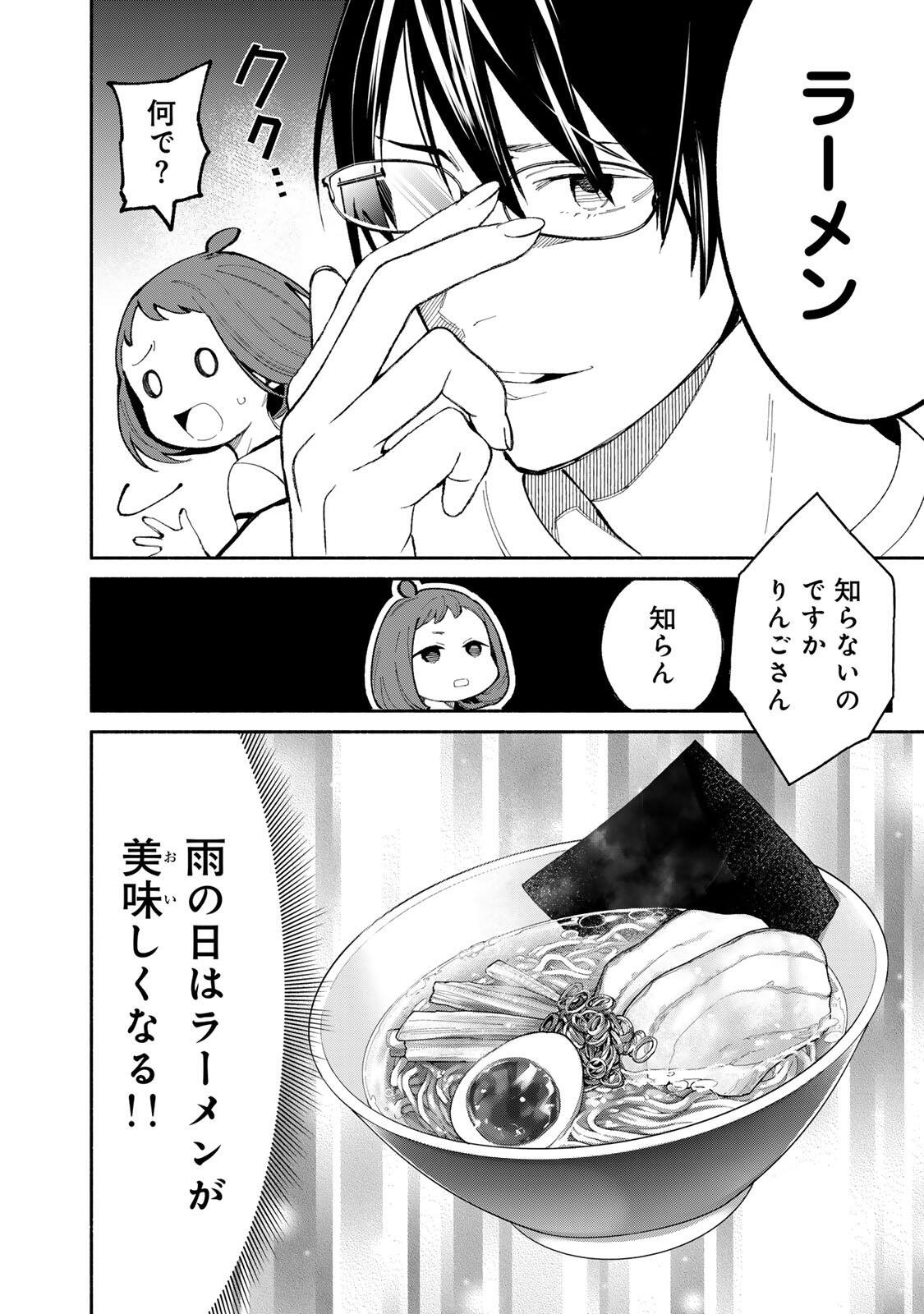 TACHINOMI LADY Chap 52 - Pic 6