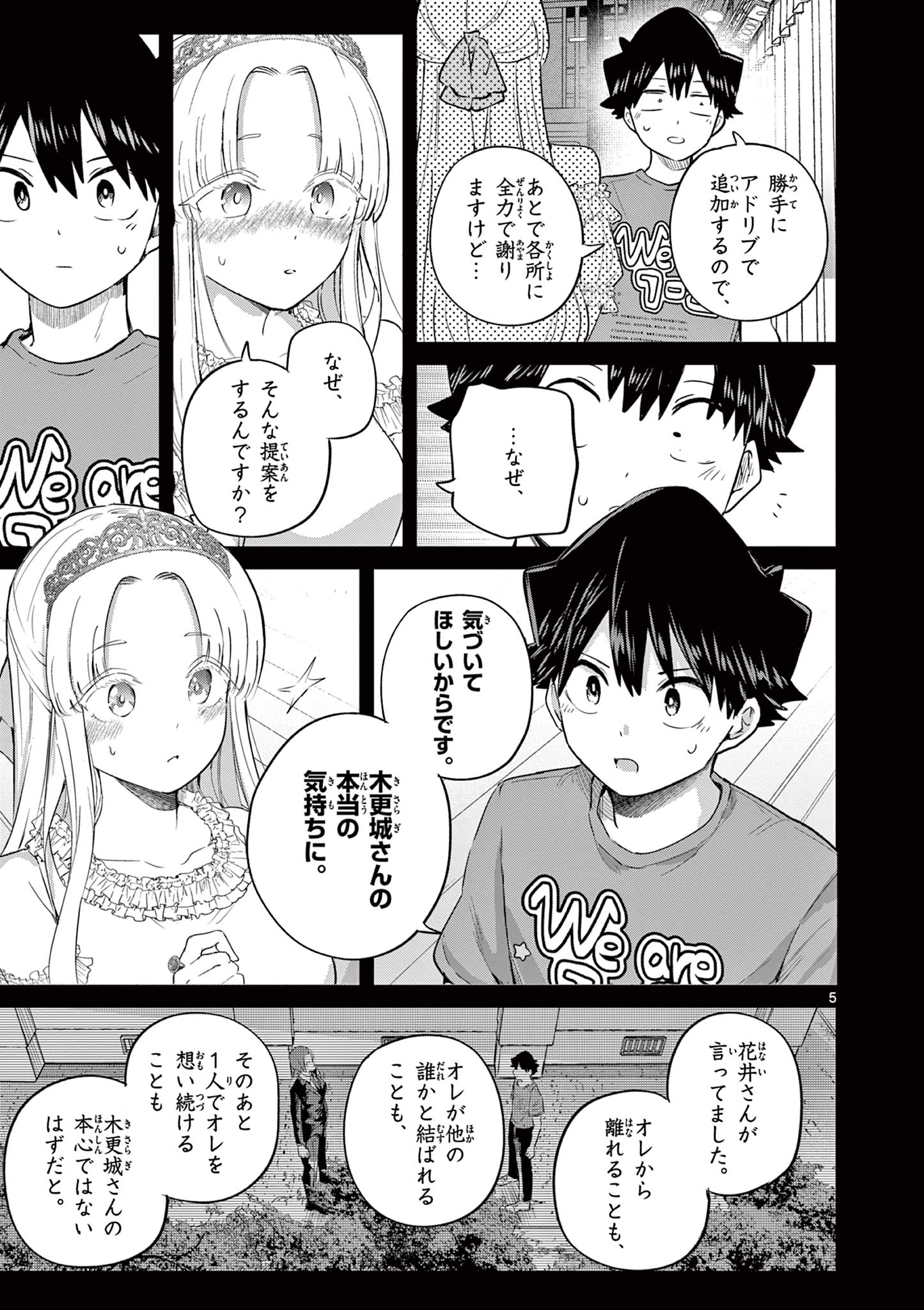 Koi Bami Shoujo Chap 41 - Pic 6