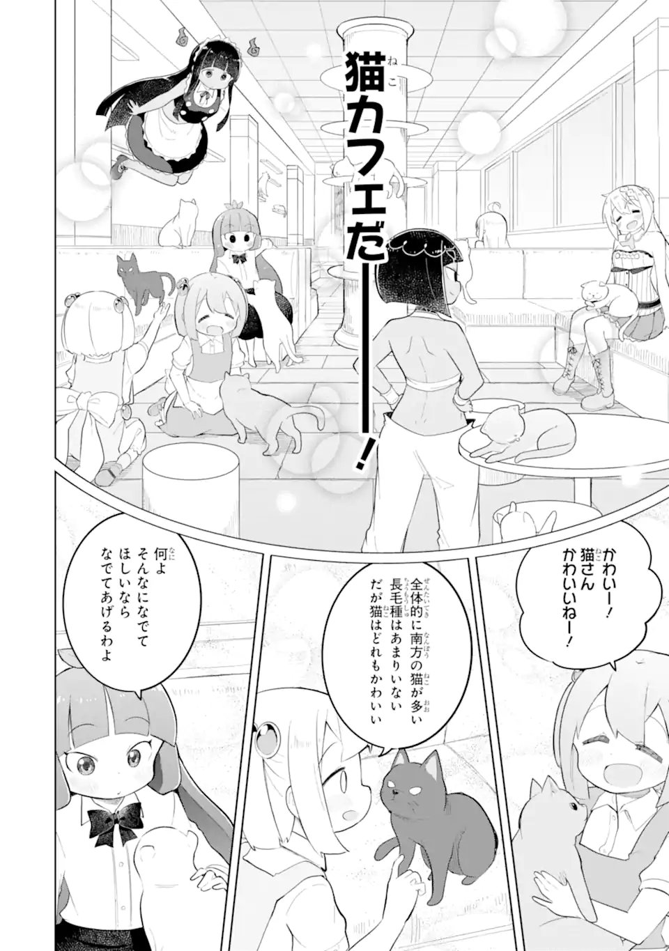 Read SLIME TAOSHITE 300-NEN, SHIRANAI UCHI NI LEVEL MAX NI NATTEMASHITA - RAW Chapter 96.1 [High Quality / Full] - Page 6 - nicomanga.net