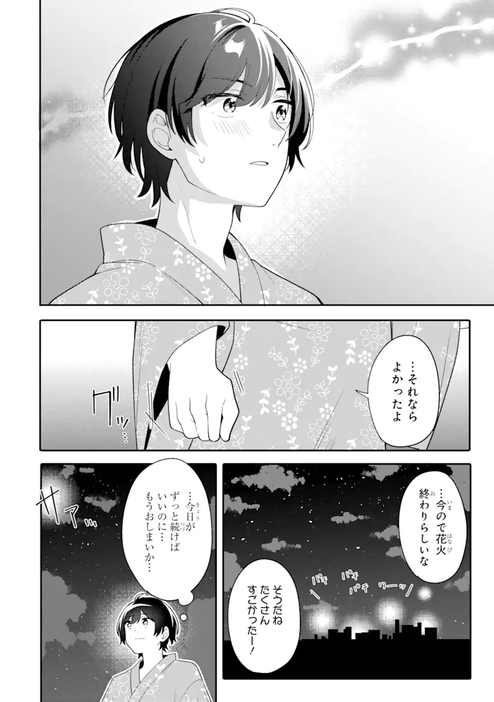 MUBOUBI KAWAII PAJAMA SUGATA NO BISHOUJO TO HEYA DE FUTARIKIRI Chap 13.1 - Pic 6