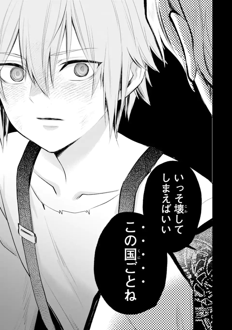 THE HOLY GRAIL OF ERIS Chapter 73.4 page 6 - nihonkuni.com