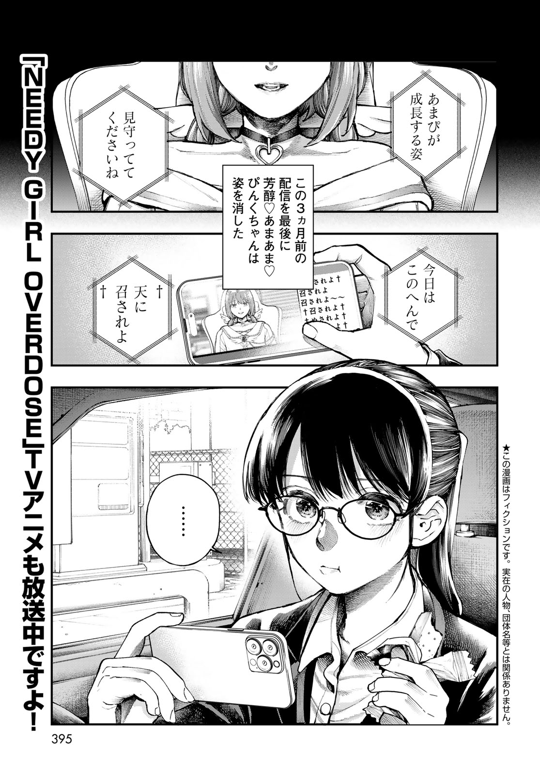 STRAYBOY OVERKILL Chapter 1 page 5 - nihonkuni.com