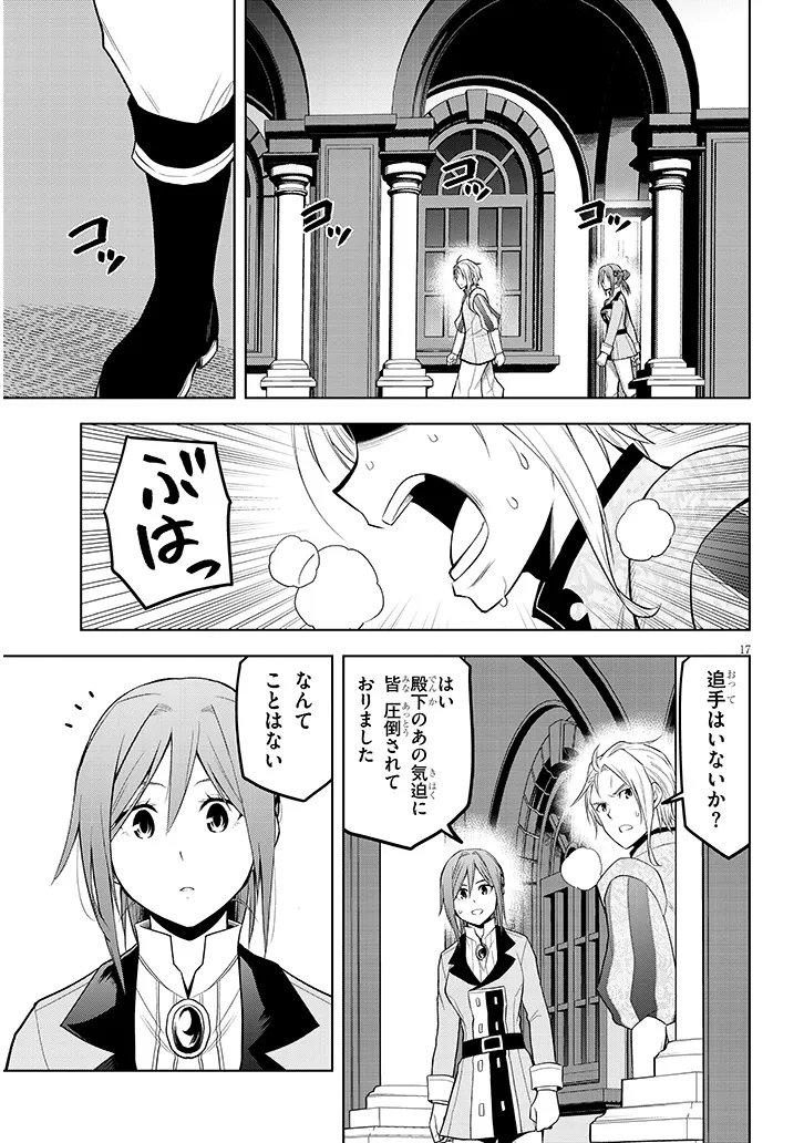 Read MASEKI GURUME: MAMONO NO CHIKARA O TABETA ORE WA SAIKYOU! (MANGA) - RAW Chapter 73.2 [High Quality / Full] - Page 6 - nicomanga.net