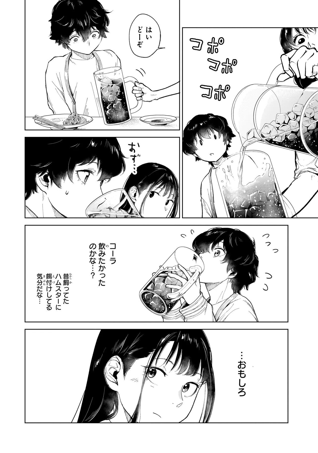 Read FUSHIOU NO MUSUKO - RAW Chapter 7.1 [High Quality / Full] - Page 6 - nicomanga.net