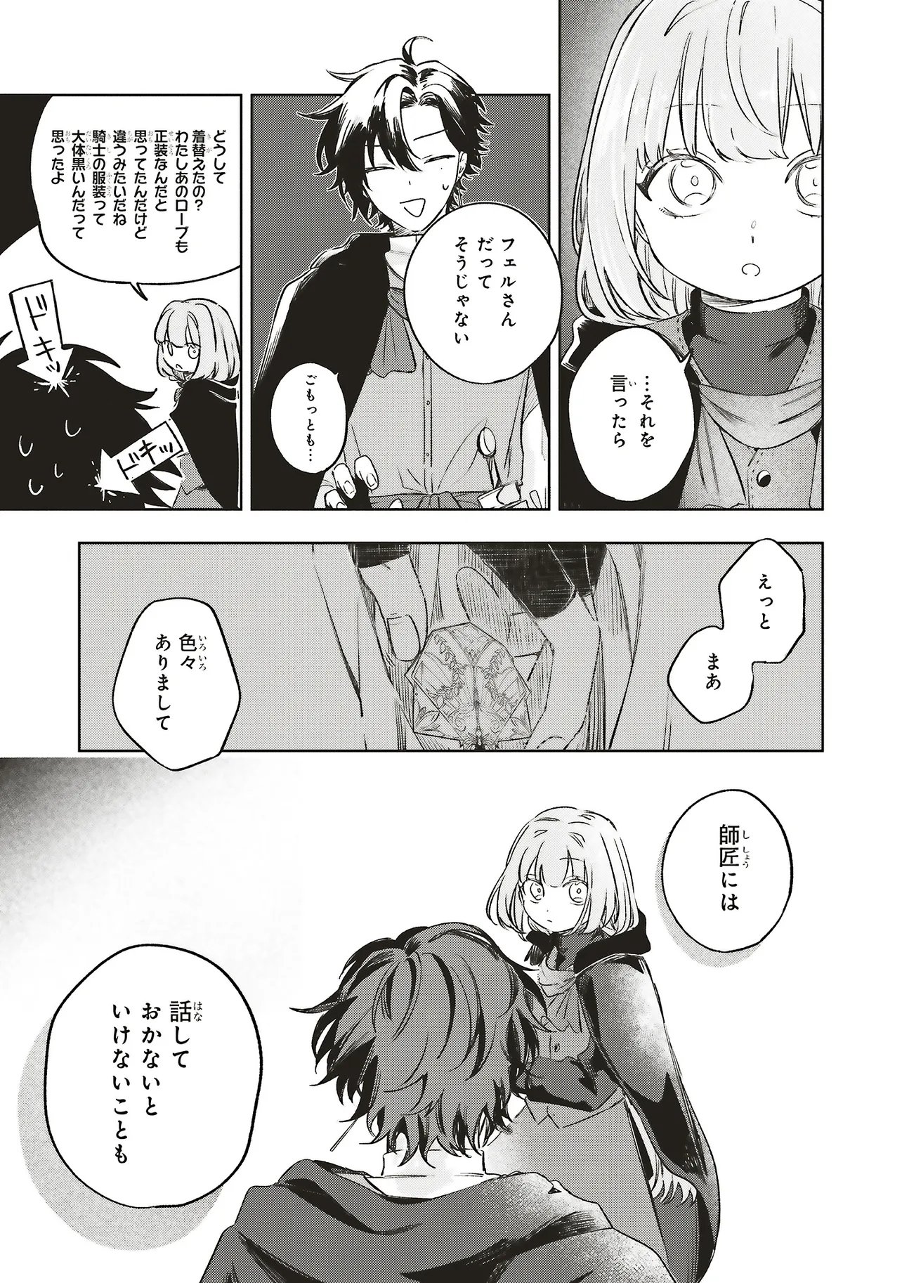 Read HOSHIMAWARI NO REVIA Chapter 7.2 [High Quality / Full] - Page 6 - nicomanga.net