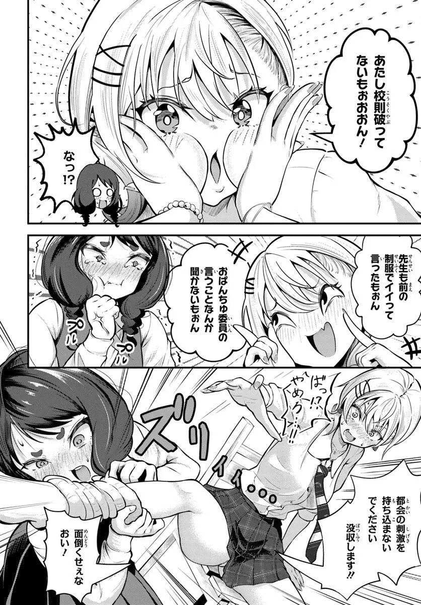 Read NARAKU SAMA WA INAKA DE CHOROI Chapter 4 [High Quality / Full] - Page 6 - nicomanga.net