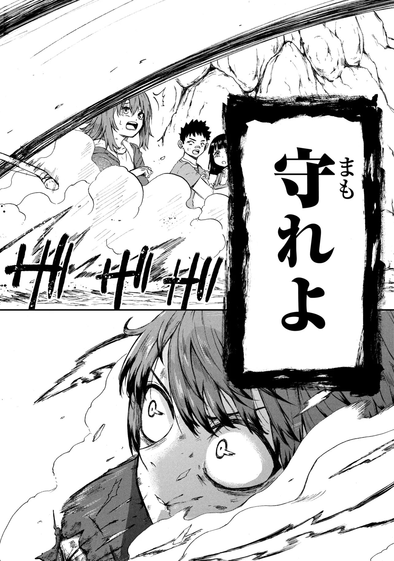 HICCHUU NO DUNGEON TANSAKU: HICCHUU NA NO DE ANZENKEN KARA PECHIPECHI YA WO UTTE LEVEL UP Chapter 3.1 - Page 6