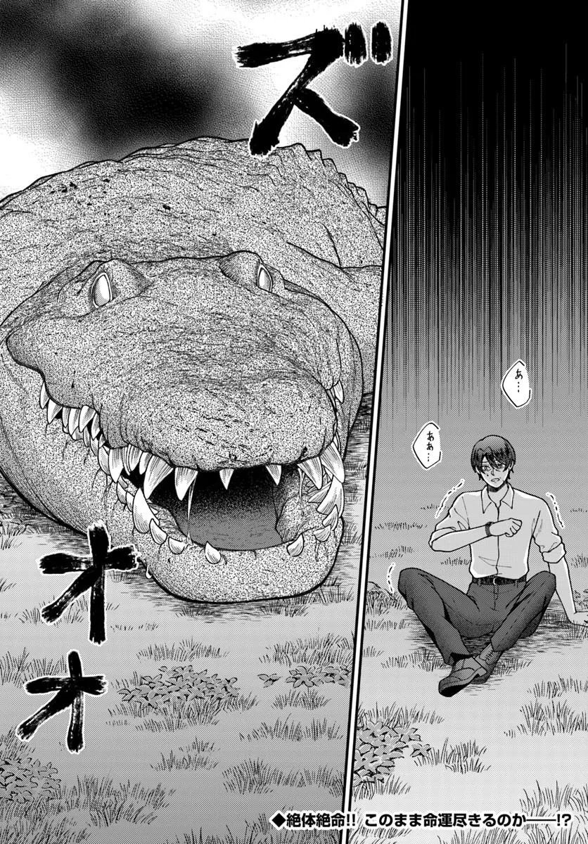 Read ISEKAI AJITO: HENKYOU NI HIMITSU KICHI TSUKUTTE MITA Chapter 2.4 [High Quality / Full] - Page 6 - nicomanga.net