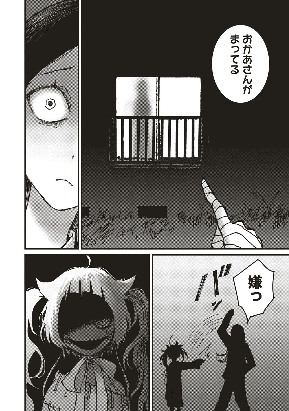 Read GIBBET ROOM Chapter 8 [High Quality / Full] - Page 6 - nicomanga.com