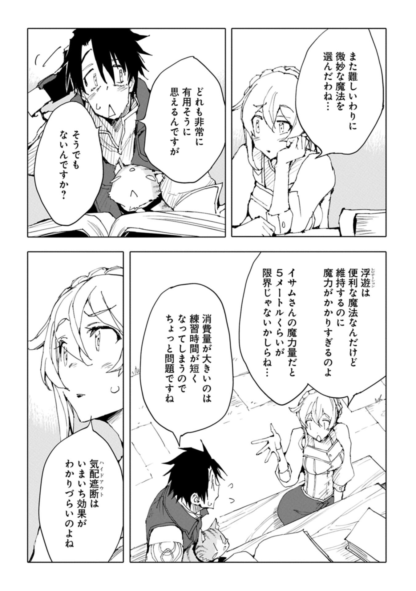 Read ISEKAI WA NEKO TO TOMO NI ~ NEKO-ZUKI SE GA PROGRAM CHISHIKI × MAHOUGU DE SAIKYOU RYOUCHI WO TSUKURU MADE ~ Chapter 12.1 [High Quality / Full] - Page 6 - nicomanga.net