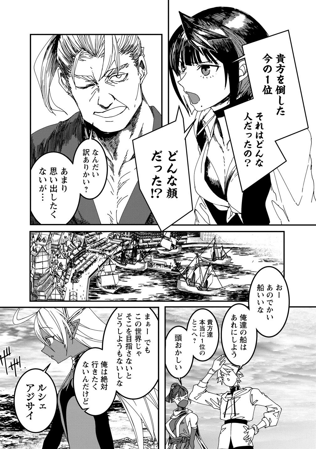 Read ISEKAI BATTLE ROYAL Chapter 35 [High Quality / Full] - Page 6 - nicomanga.com