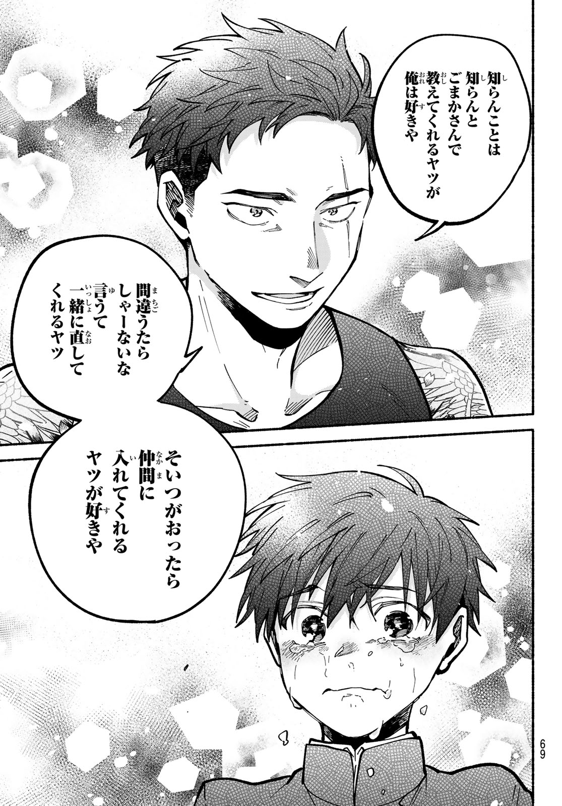 Read HAKUSEN NI TENTEN Chapter 2 [High Quality / Full] - Page 35 - nicomanga.com