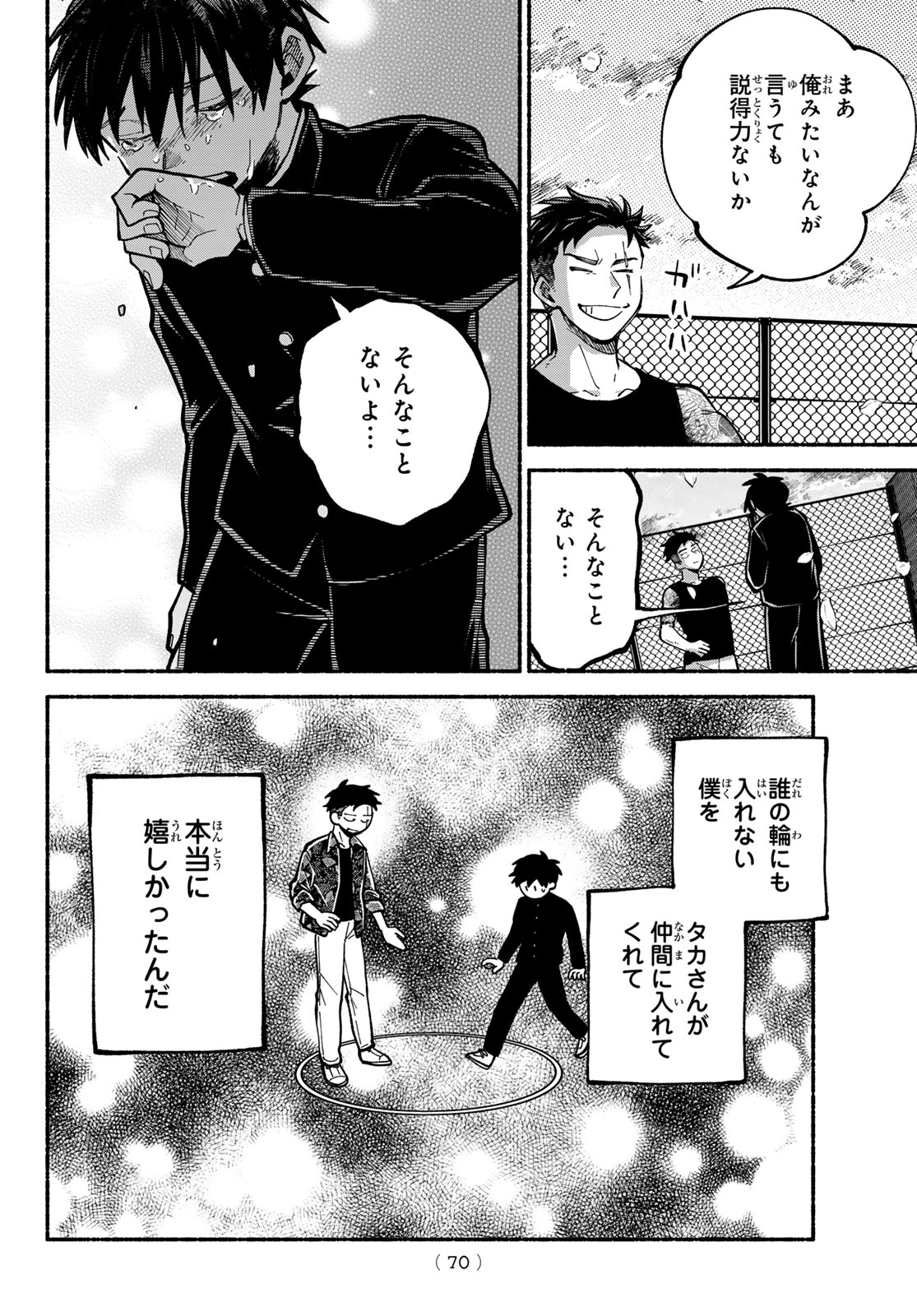 Read HAKUSEN NI TENTEN Chapter 2 [High Quality / Full] - Page 36 - nicomanga.com