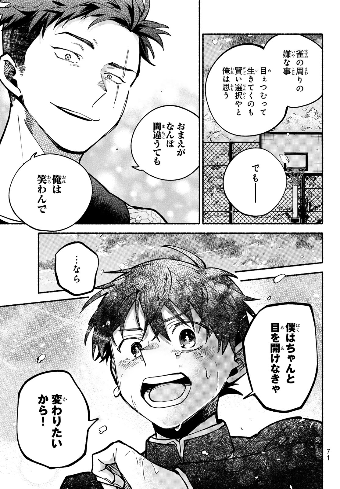 Read HAKUSEN NI TENTEN Chapter 2 [High Quality / Full] - Page 37 - nicomanga.com
