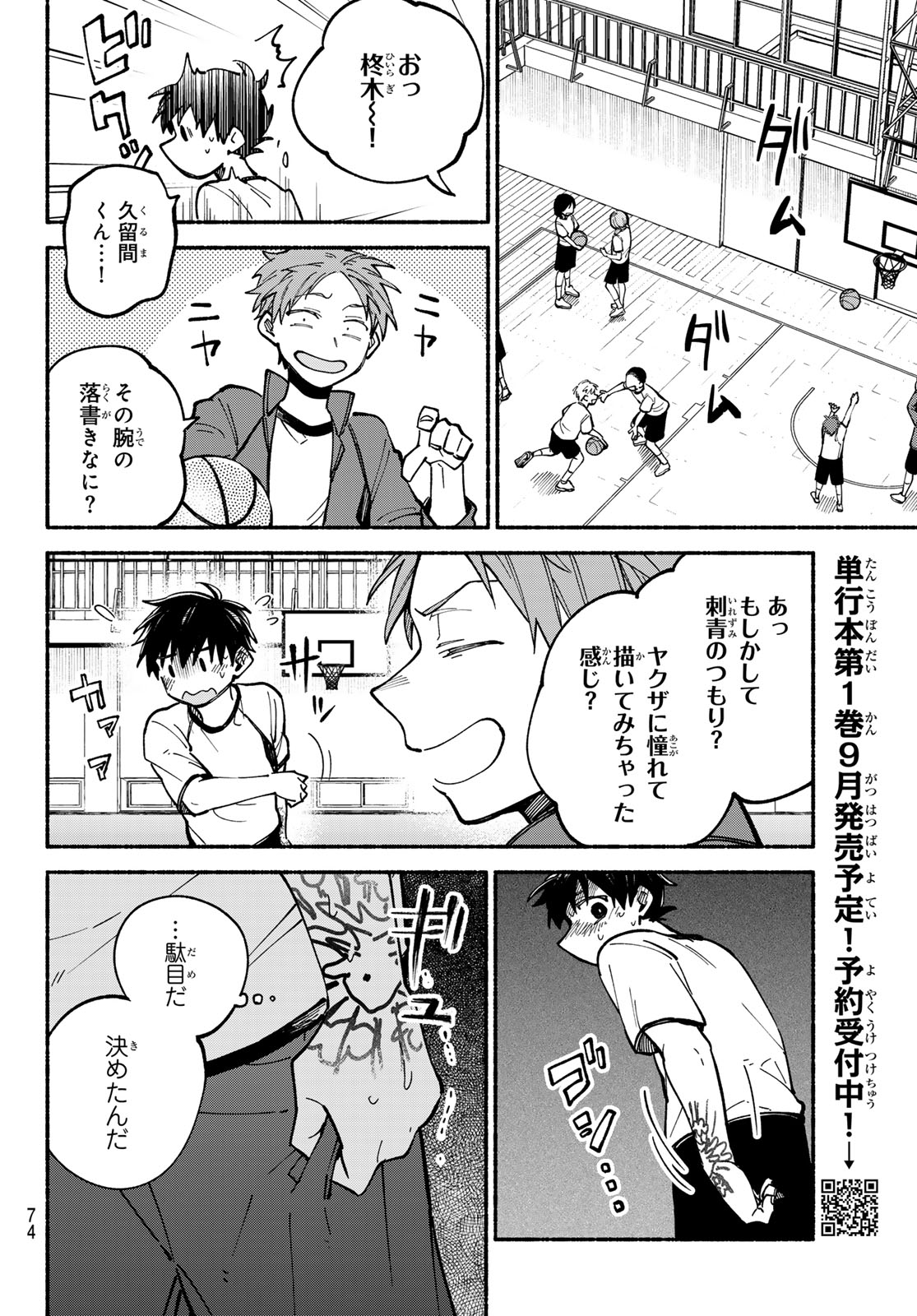 Read HAKUSEN NI TENTEN Chapter 2 [High Quality / Full] - Page 40 - nicomanga.com