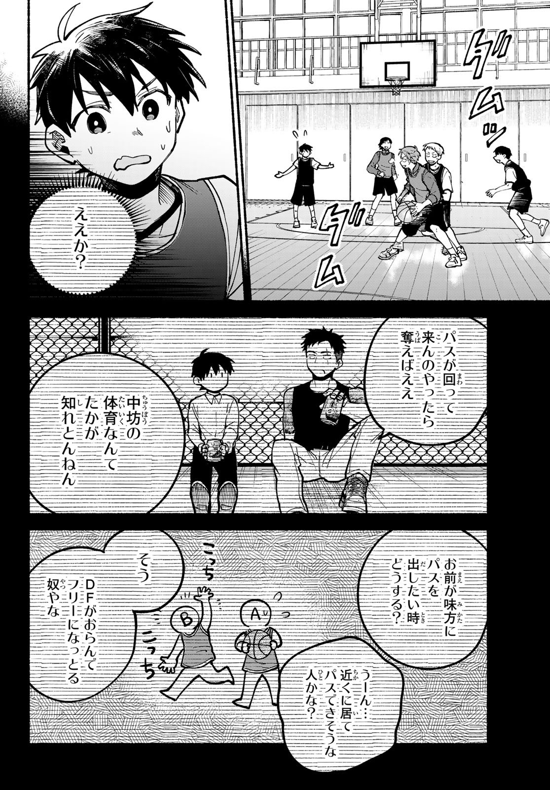 Read HAKUSEN NI TENTEN Chapter 2 [High Quality / Full] - Page 42 - nicomanga.com