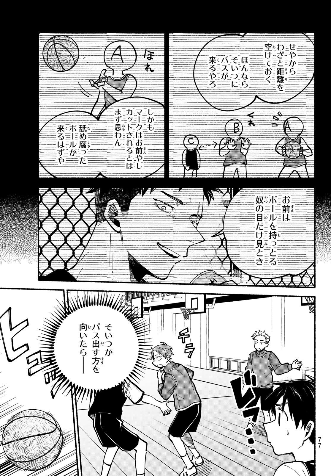Read HAKUSEN NI TENTEN Chapter 2 [High Quality / Full] - Page 43 - nicomanga.com