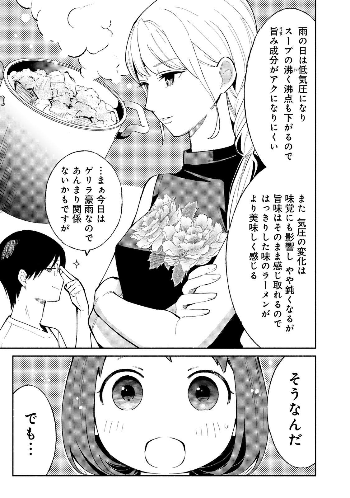 TACHINOMI LADY Chap 52 - Pic 7