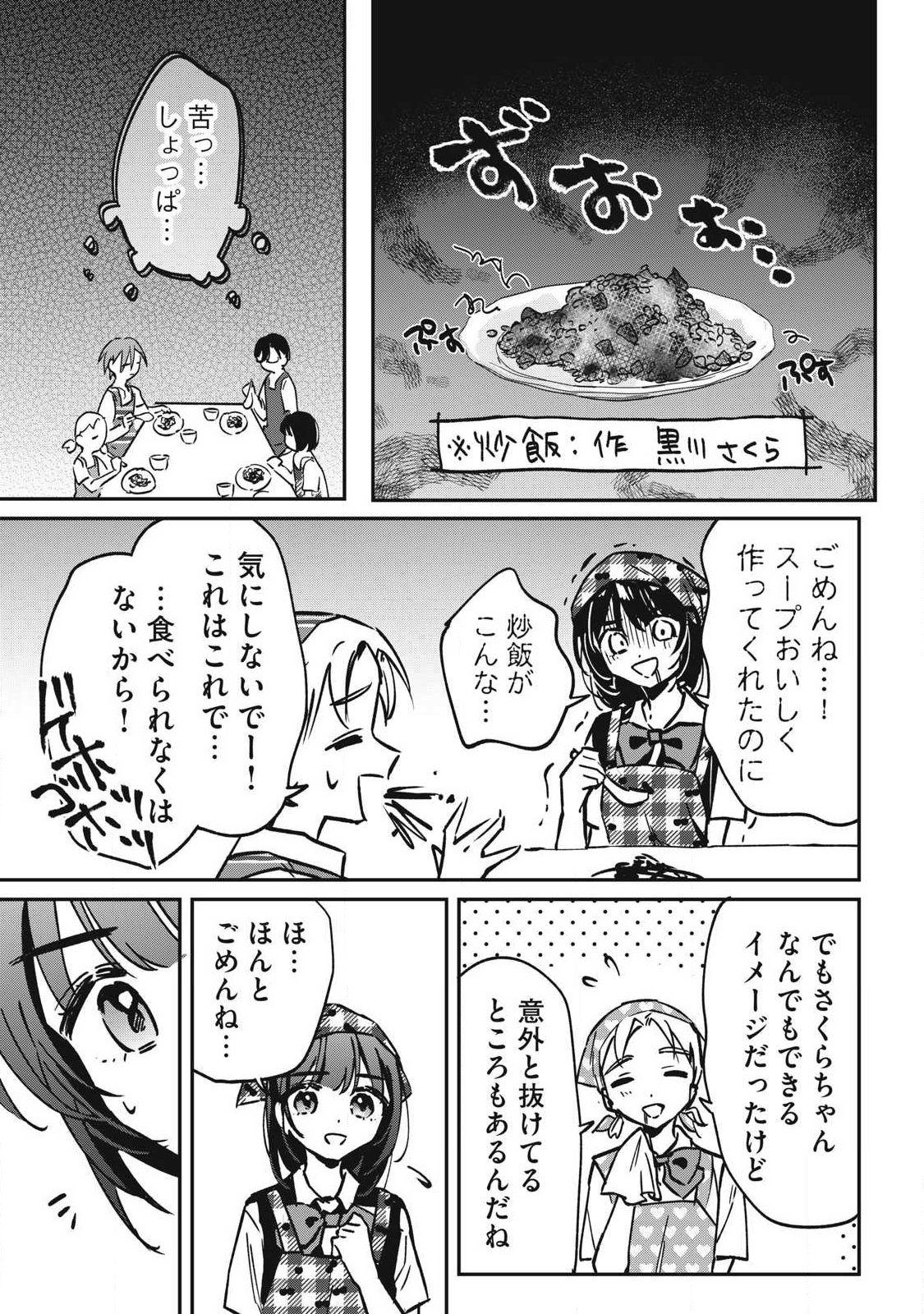 HOCHIYA-SAN WA AMARI ARU Chapter 23 page 7 - nihonkuni.com