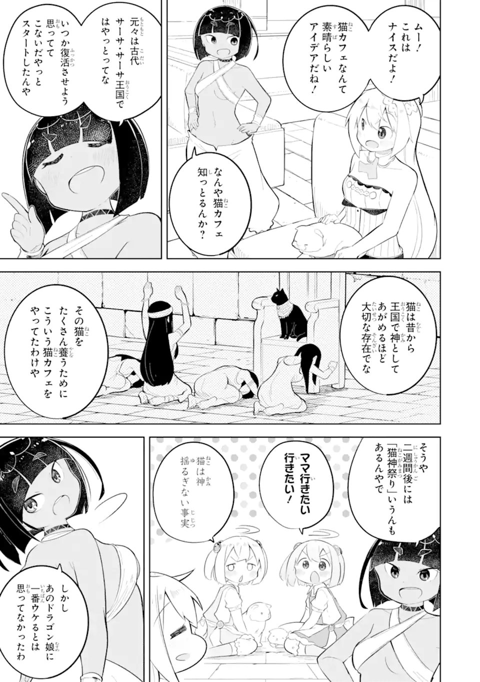 Read SLIME TAOSHITE 300-NEN, SHIRANAI UCHI NI LEVEL MAX NI NATTEMASHITA - RAW Chapter 96.1 [High Quality / Full] - Page 7 - nicomanga.net