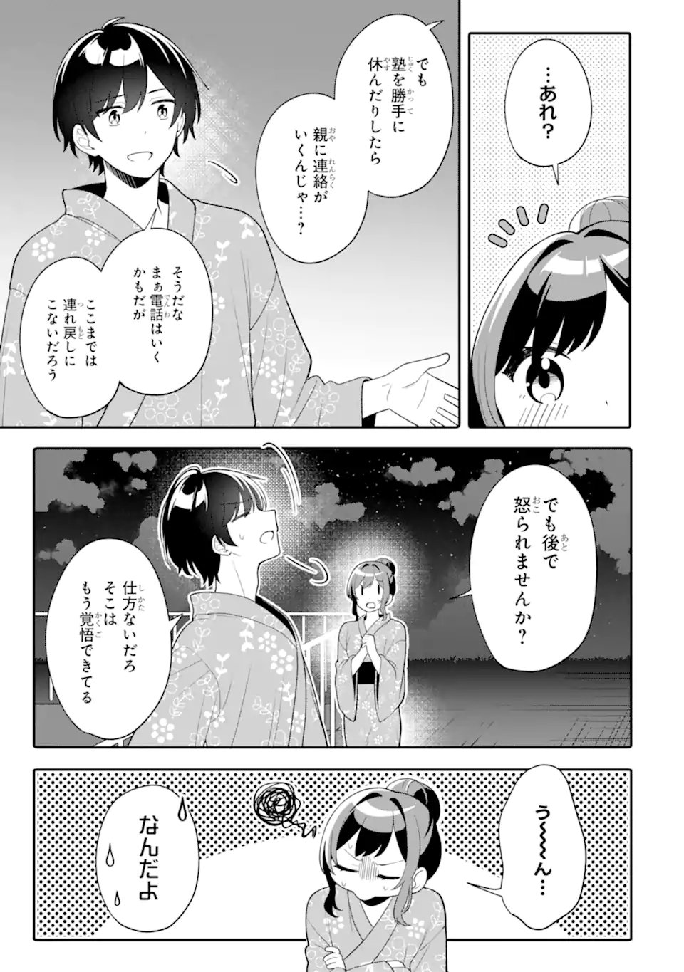 MUBOUBI KAWAII PAJAMA SUGATA NO BISHOUJO TO HEYA DE FUTARIKIRI Chap 13.1 - Pic 7