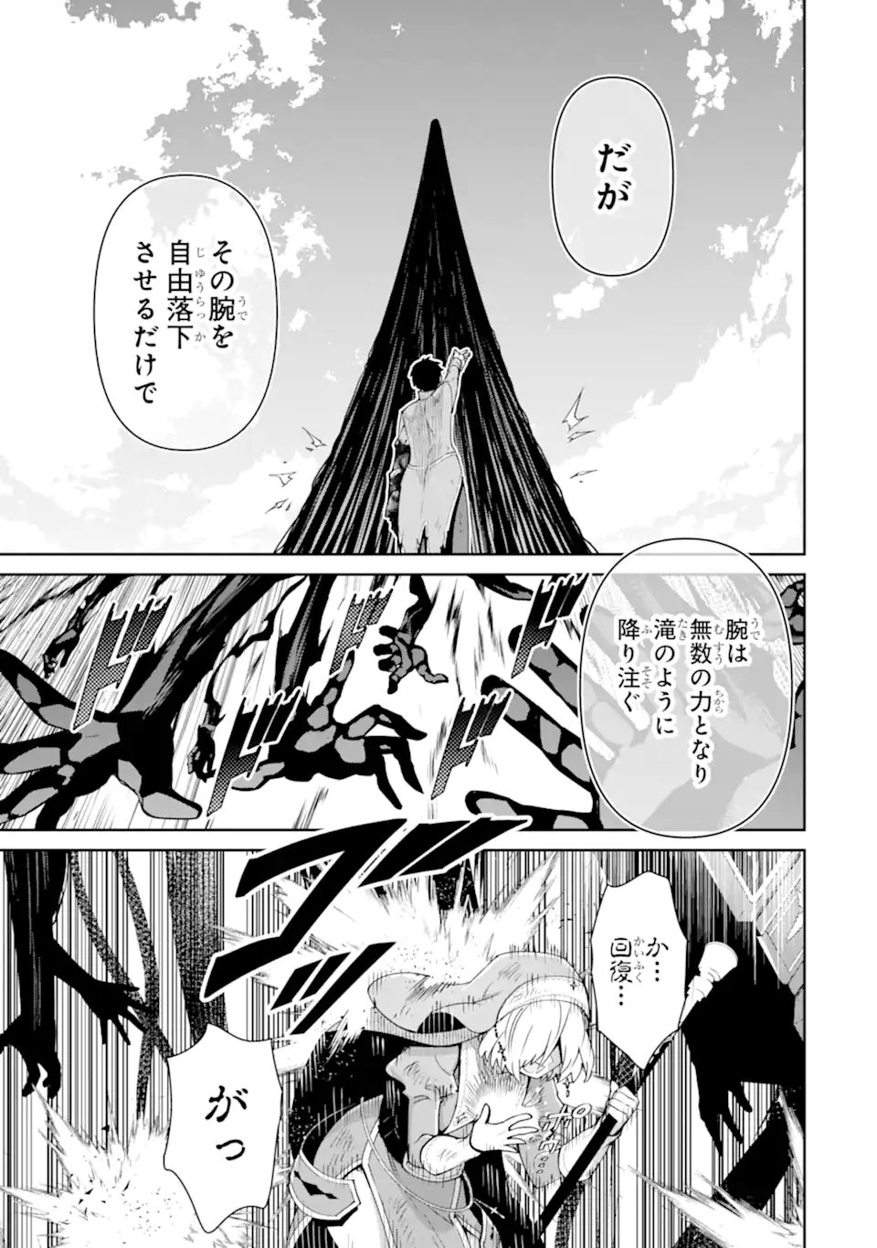 ORE WA KAGE NO EIYUU JA ARIMASEN! Chap 9.1 - Pic 7