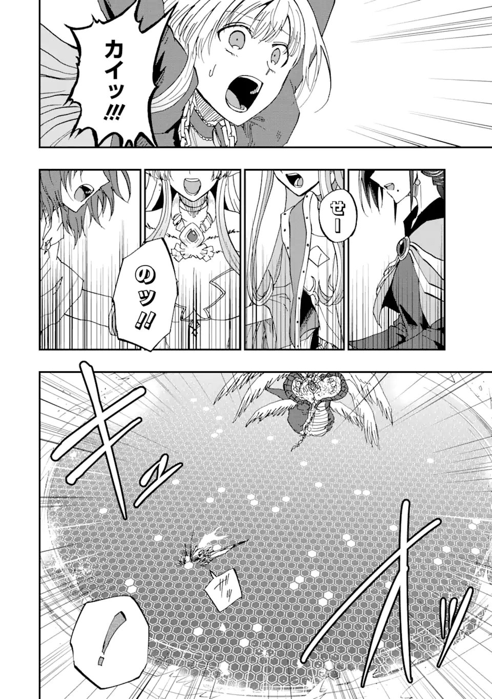 ANKOKU KISHI NO ORE DESU GA SAIKYOU NO HIJIRI KISHI WO MEZASHIMASU (MANGA) - RAW Chapter 72.2 page 7 - nihonkuni.com