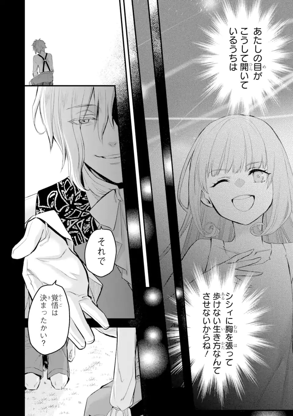 THE HOLY GRAIL OF ERIS Chapter 73.4 page 7 - nihonkuni.com