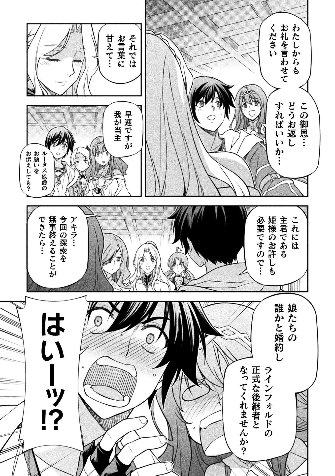 DRAWING: SAIKYOU MANGAKA WA OEKAKI SKILL DE ISEKAI MUSOU SURU! Chap 186 - Pic 7