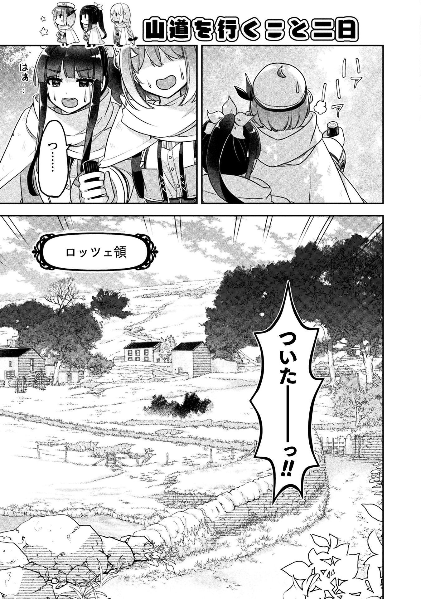 Read MANAGEMENT OF NOVICE ALCHEMIST (MANGA) Chapter 56 [High Quality / Full] - Page 7 - nicomanga.net