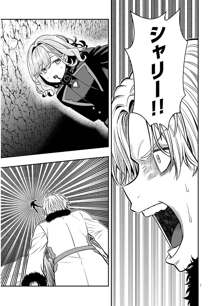 Read TAIDANA AKUHAZUKASHIME KIZOKU NI TENSEI SHITA ORE, SCENARIO WO BUKKOWASHITARA KIKAKU GAI NO MARYOKU DE SAIKYO NI NATTA Chapter 22.1 [High Quality / Full] - Page 7 - nicomanga.net