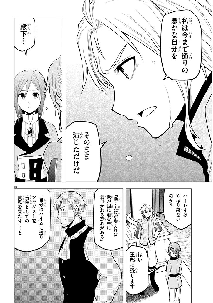 Read MASEKI GURUME: MAMONO NO CHIKARA O TABETA ORE WA SAIKYOU! (MANGA) - RAW Chapter 73.2 [High Quality / Full] - Page 7 - nicomanga.net
