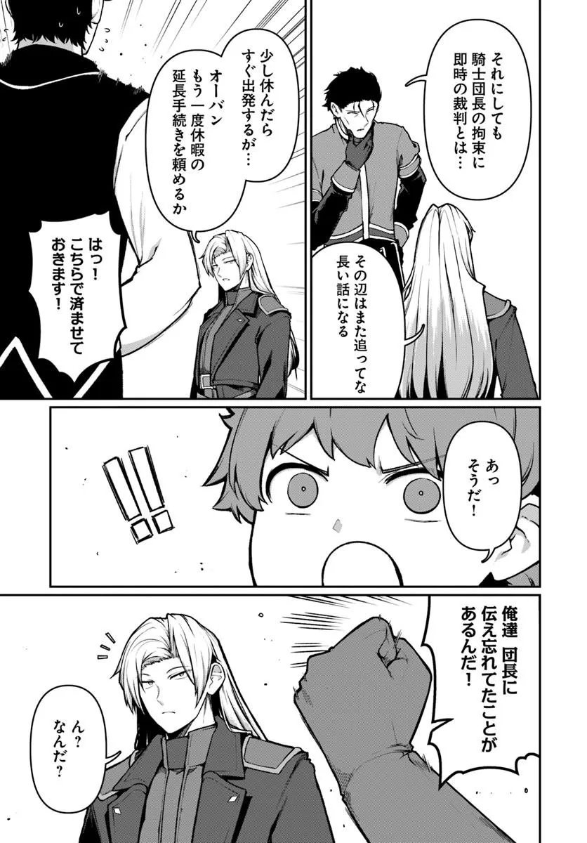 ORE, AKUYAKU KISHI DANCHO NI TENSEI SURU. Chapter 12.3 page 7 - nihonkuni.com