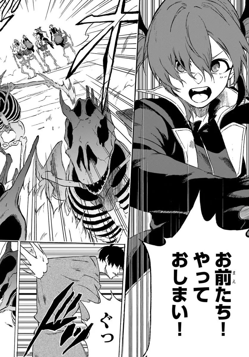 THE GOLDEN EXPERIENCE POINT Chap 24.2 - Pic 7