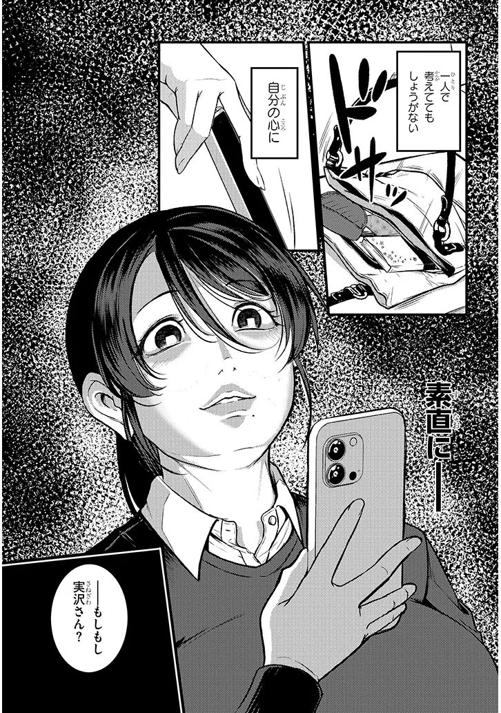 SHIGOTO KAERI, DOKUSHIN NO BIJIN JOUSHI NI TANOMARETE Chap 27.2 - Pic 7