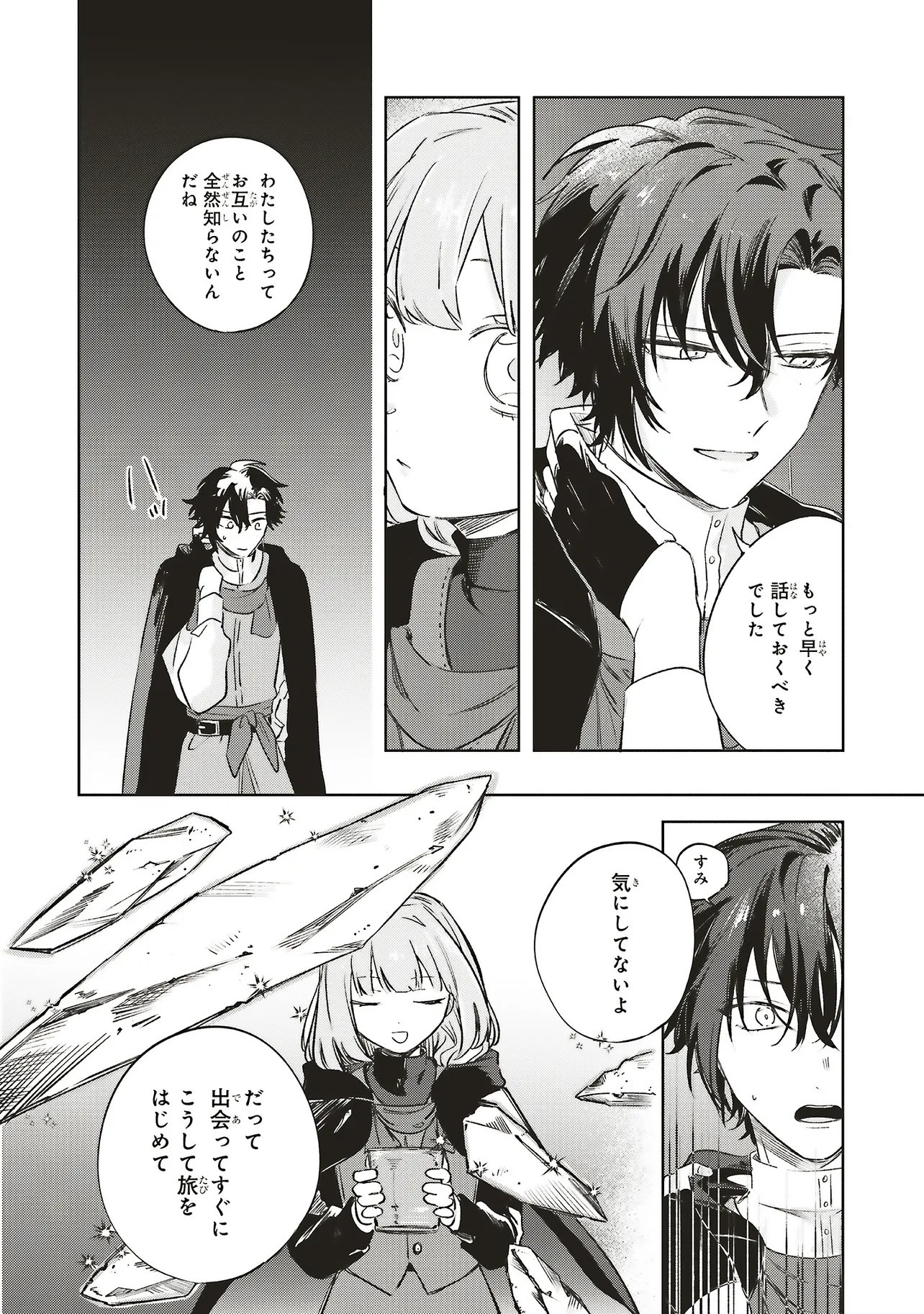 Read HOSHIMAWARI NO REVIA Chapter 7.2 [High Quality / Full] - Page 7 - nicomanga.net