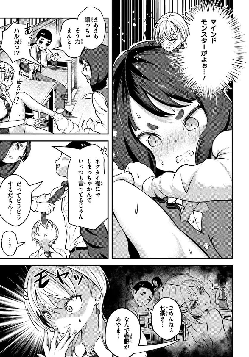 Read NARAKU SAMA WA INAKA DE CHOROI Chapter 4 [High Quality / Full] - Page 7 - nicomanga.net