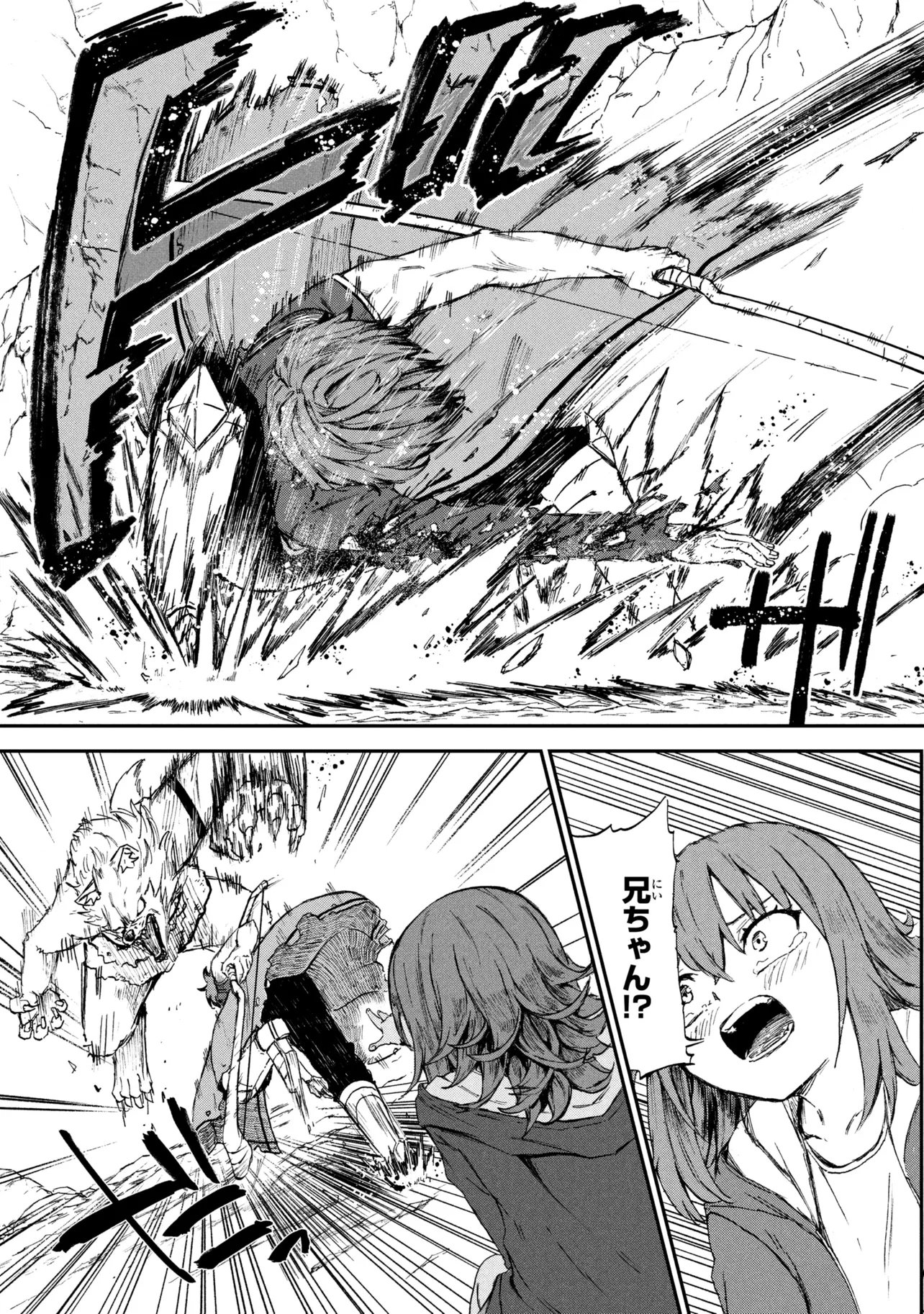 HICCHUU NO DUNGEON TANSAKU: HICCHUU NA NO DE ANZENKEN KARA PECHIPECHI YA WO UTTE LEVEL UP Chapter 3.1 - Page 7