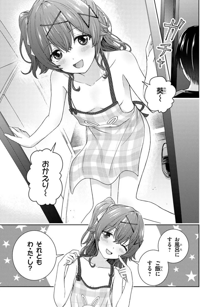 Read CHIKASUGIRU FUTARI Chapter 9.1 [High Quality / Full] - Page 6 - nicomanga.com