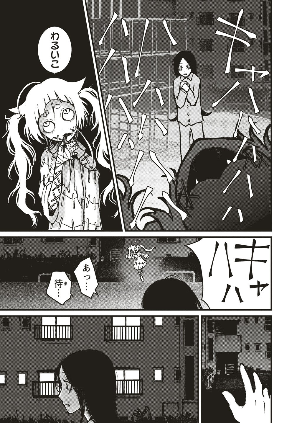 Read GIBBET ROOM Chapter 8 [High Quality / Full] - Page 7 - nicomanga.com